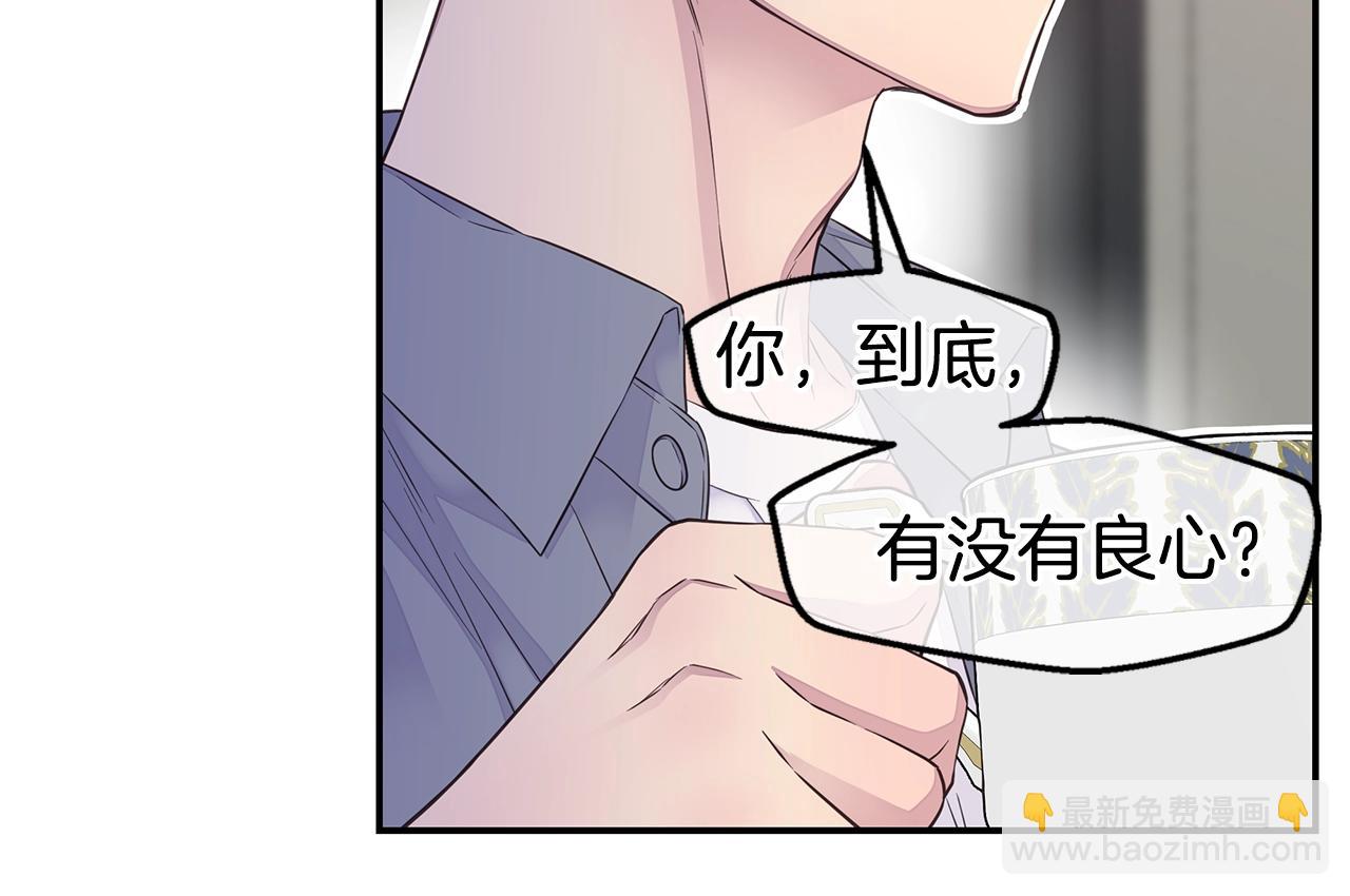 《火热冤家》第43话 胎梦 第24页