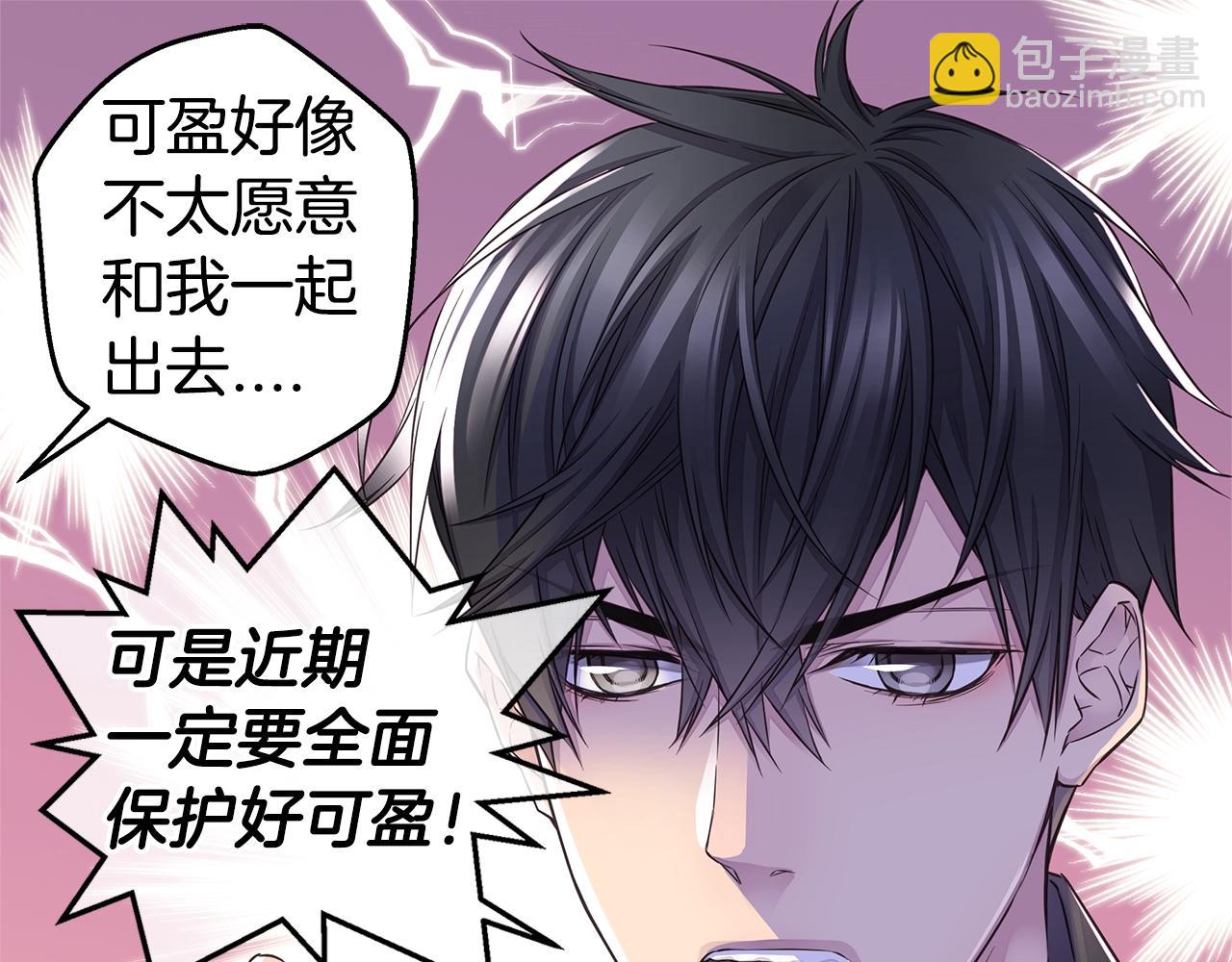 《火热冤家》第43话 胎梦 第29页
