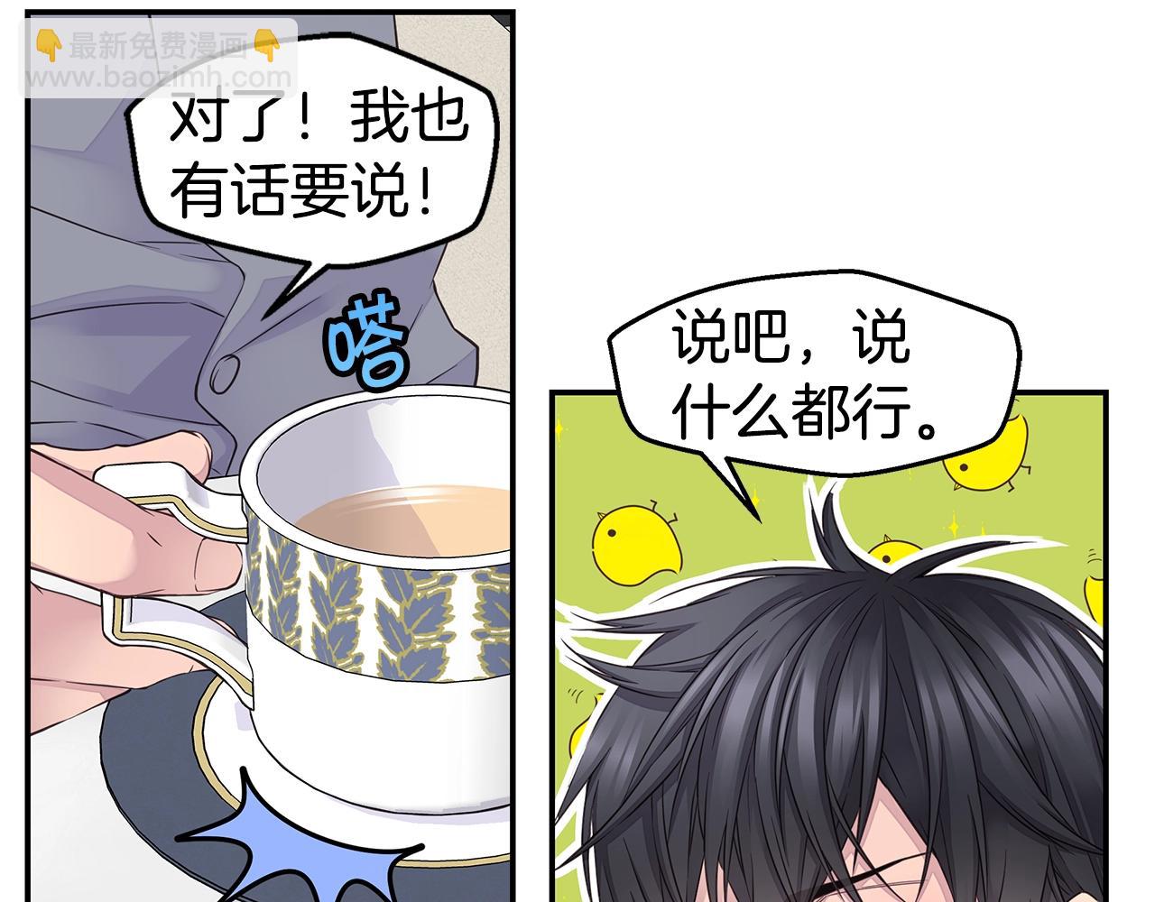 《火热冤家》第43话 胎梦 第35页