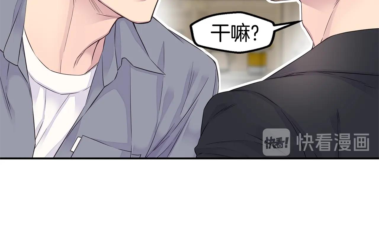 《火热冤家》第43话 胎梦 第38页