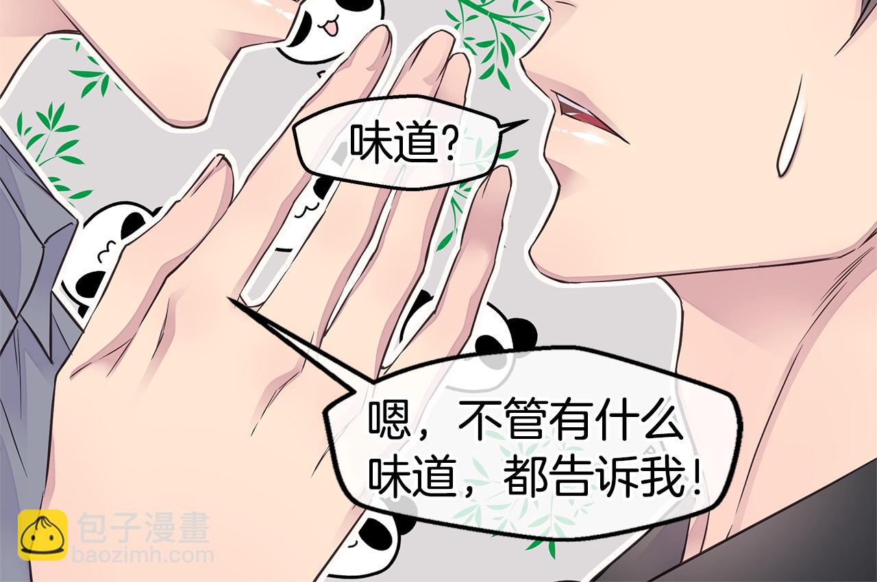 《火热冤家》第43话 胎梦 第42页