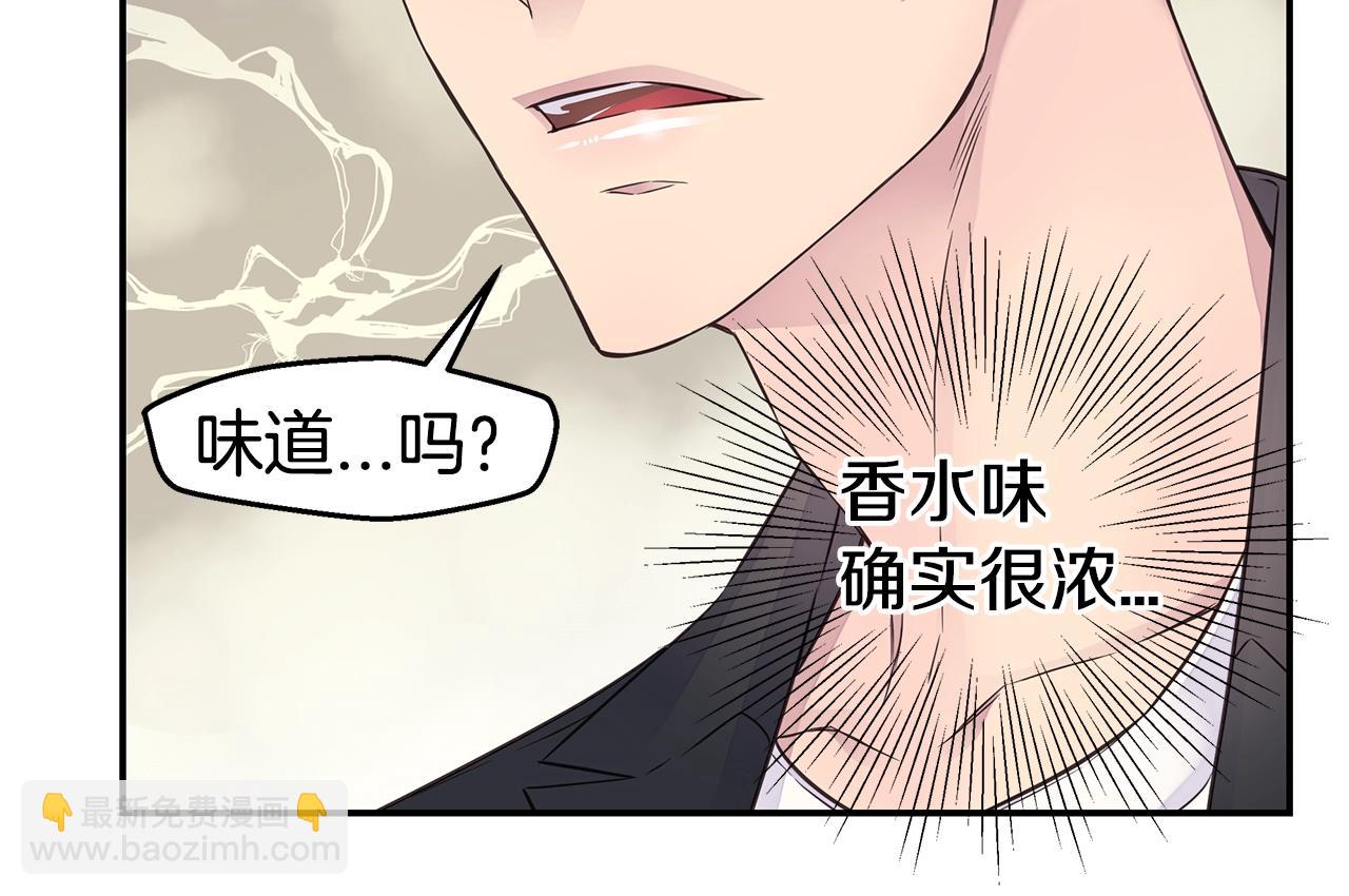 《火热冤家》第43话 胎梦 第44页