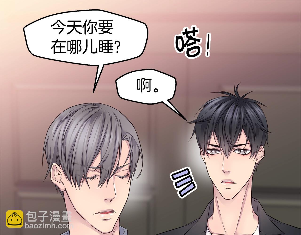 《火热冤家》第43话 胎梦 第9页