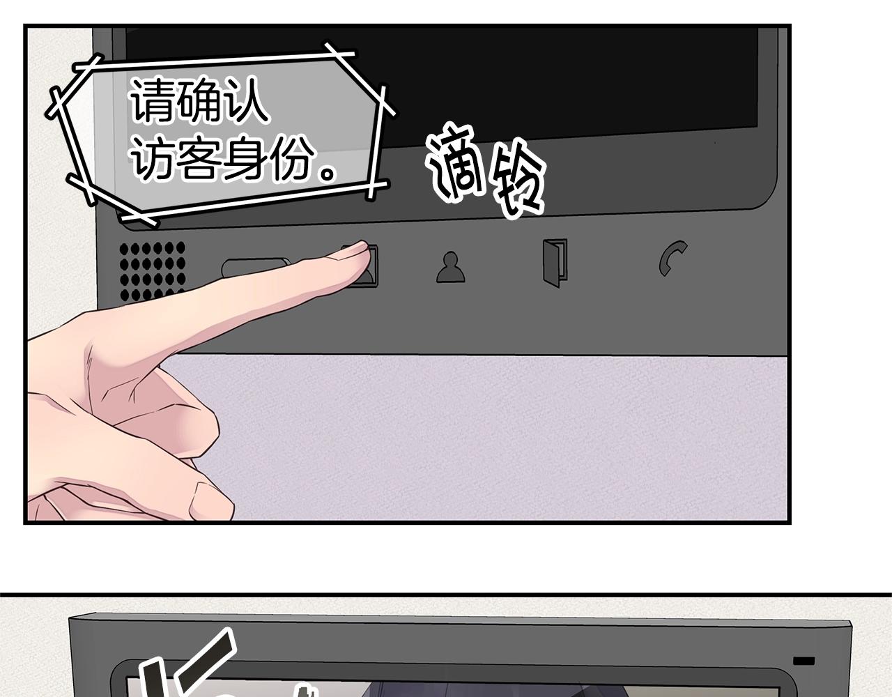 《火热冤家》第42话 想吐 第11页