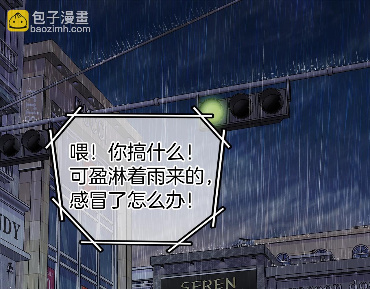 《火热冤家》第42话 想吐 第27页