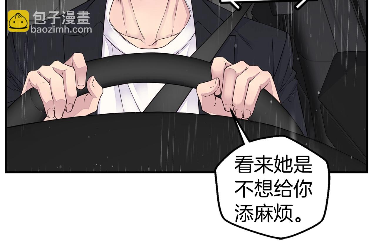 《火热冤家》第42话 想吐 第34页