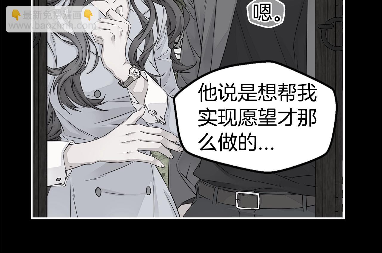 《火热冤家》第42话 想吐 第44页