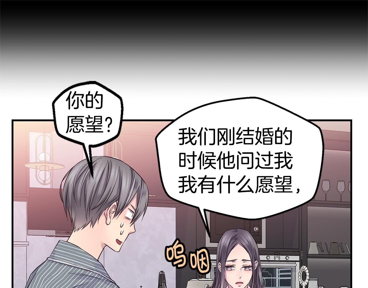 《火热冤家》第42话 想吐 第45页