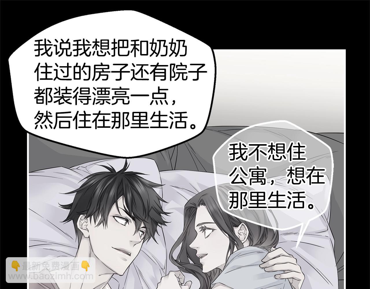 《火热冤家》第42话 想吐 第47页