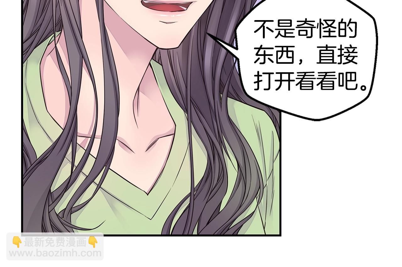 《火热冤家》第47话 两个宝宝?? 第10页