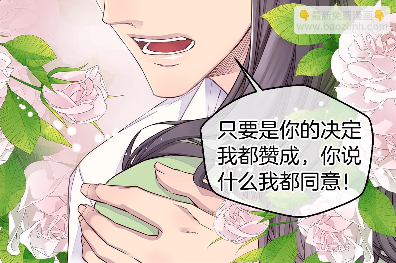 《火热冤家》第47话 两个宝宝?? 第26页