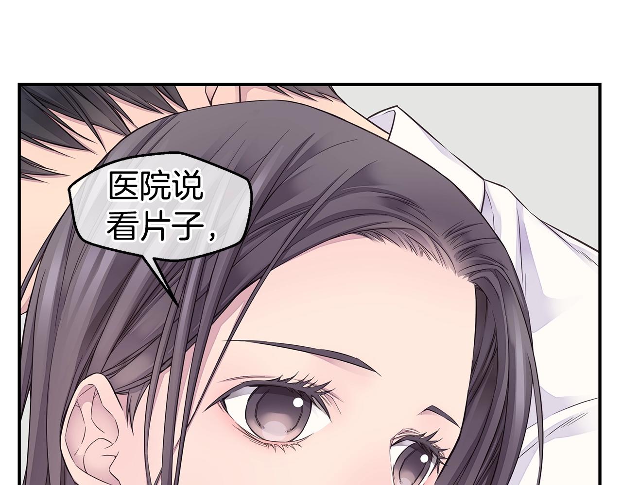 《火热冤家》第47话 两个宝宝?? 第31页