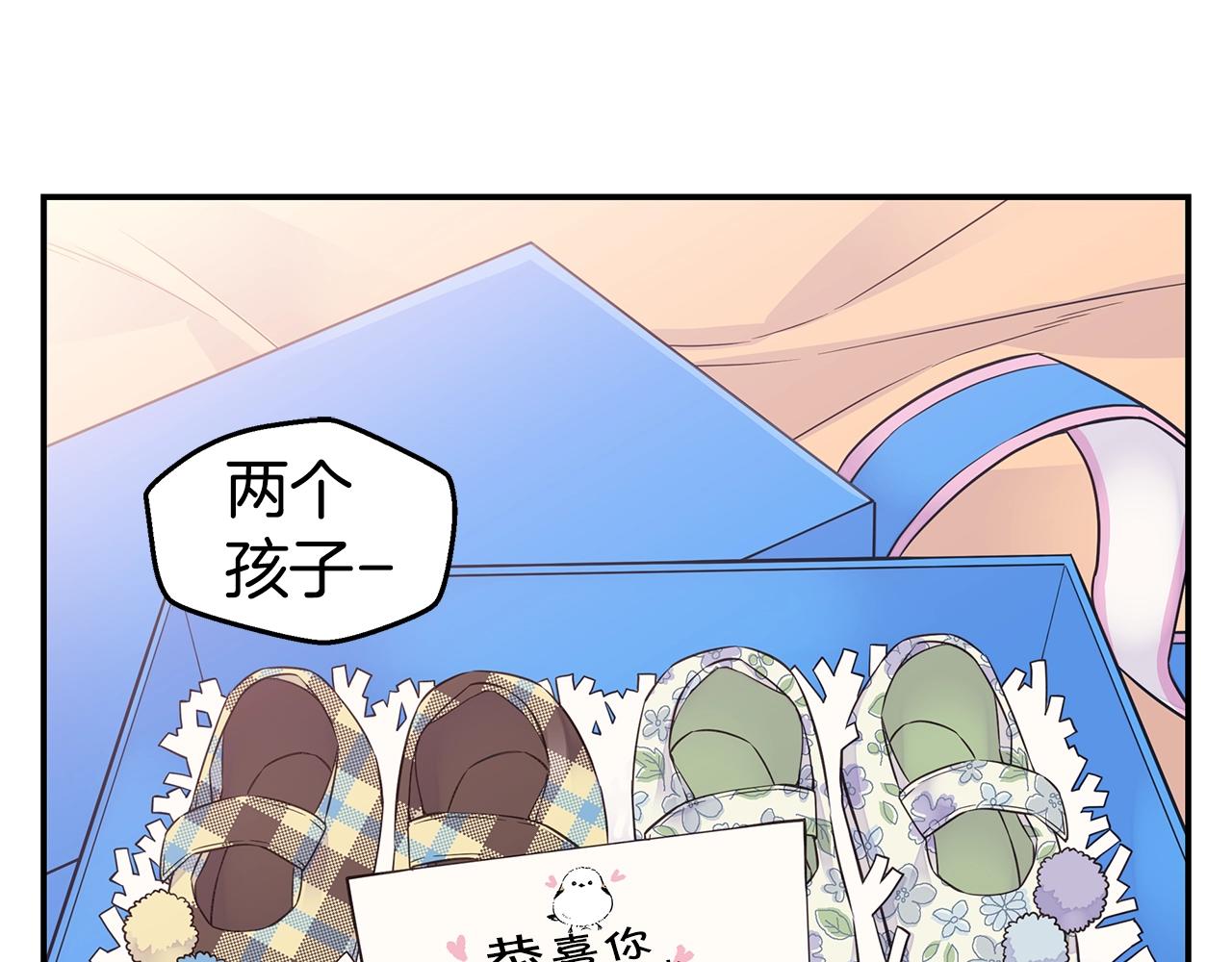 《火热冤家》第47话 两个宝宝?? 第37页