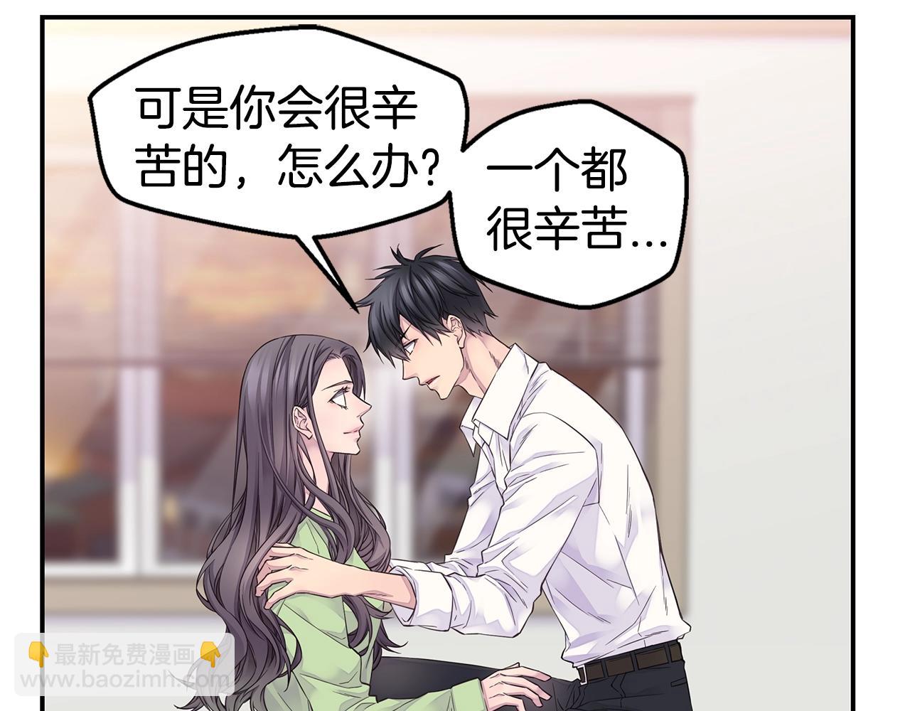 《火热冤家》第47话 两个宝宝?? 第39页