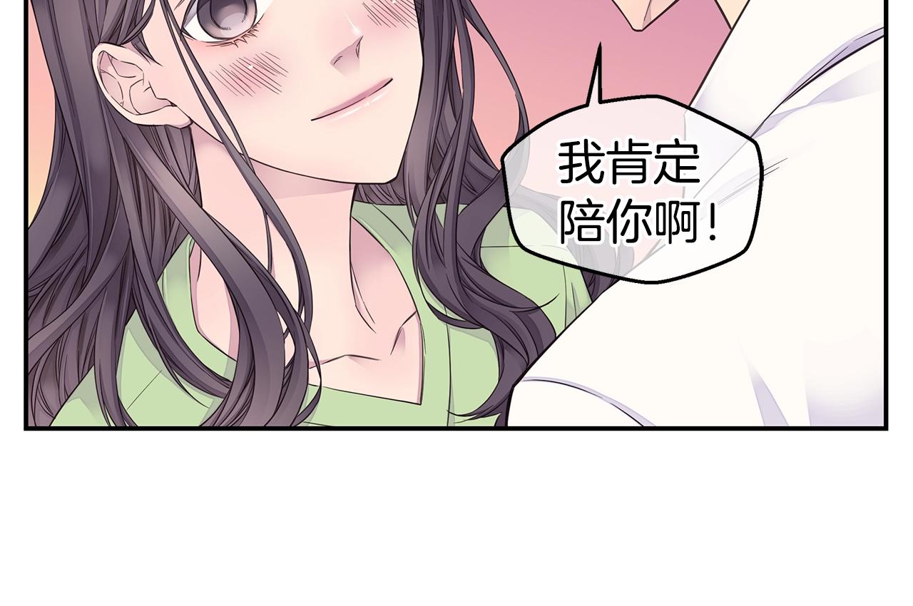 《火热冤家》第47话 两个宝宝?? 第42页
