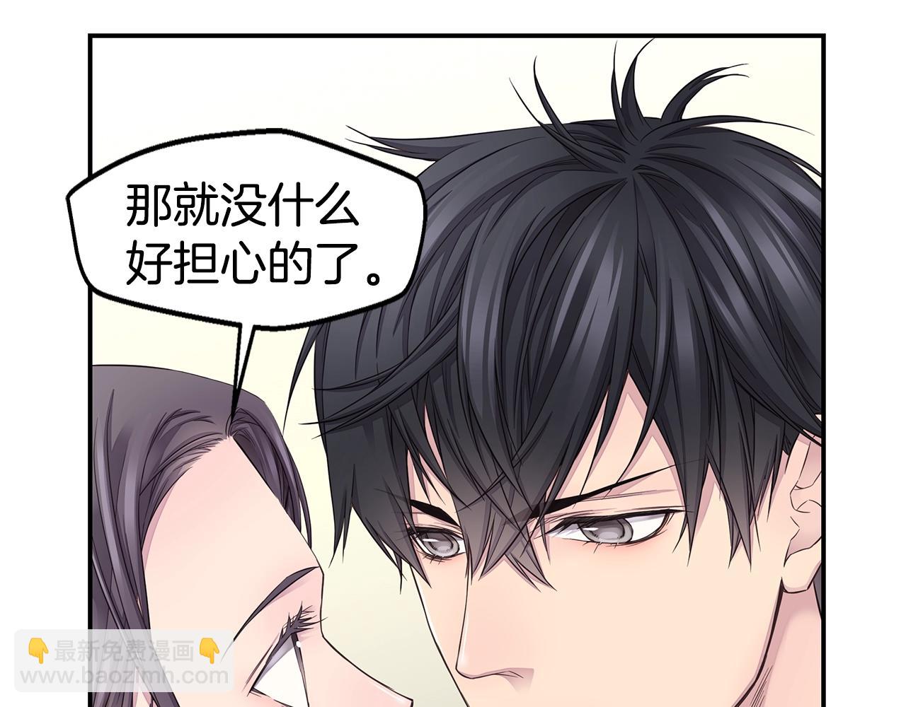 《火热冤家》第47话 两个宝宝?? 第43页