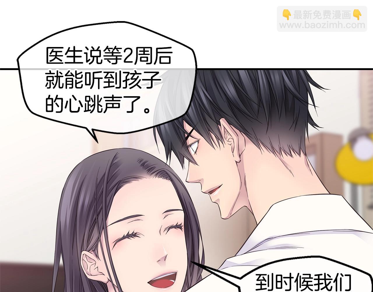 《火热冤家》第47话 两个宝宝?? 第45页