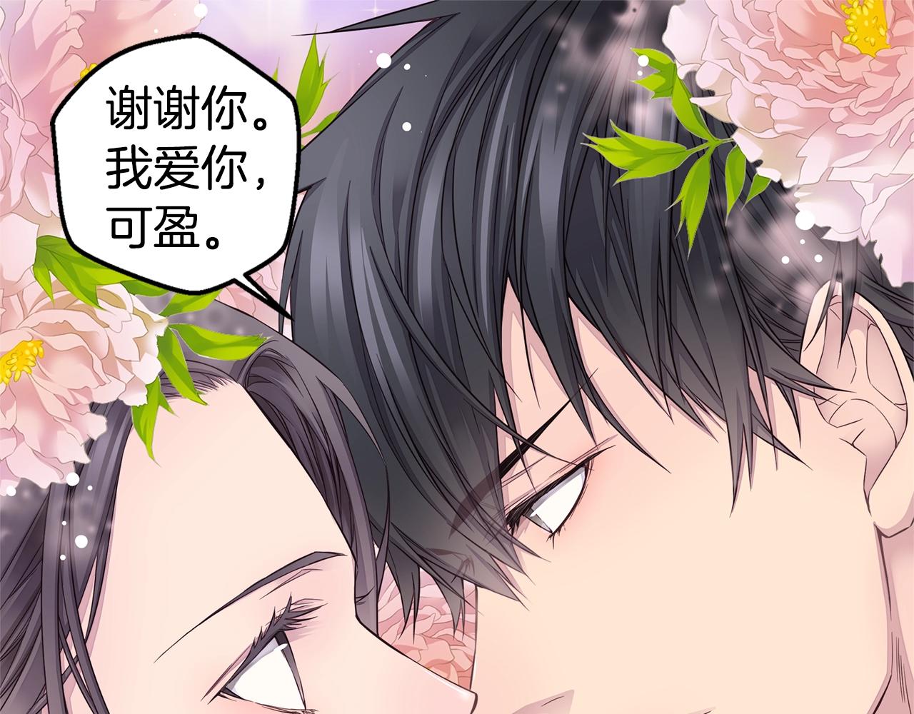 《火热冤家》第47话 两个宝宝?? 第47页