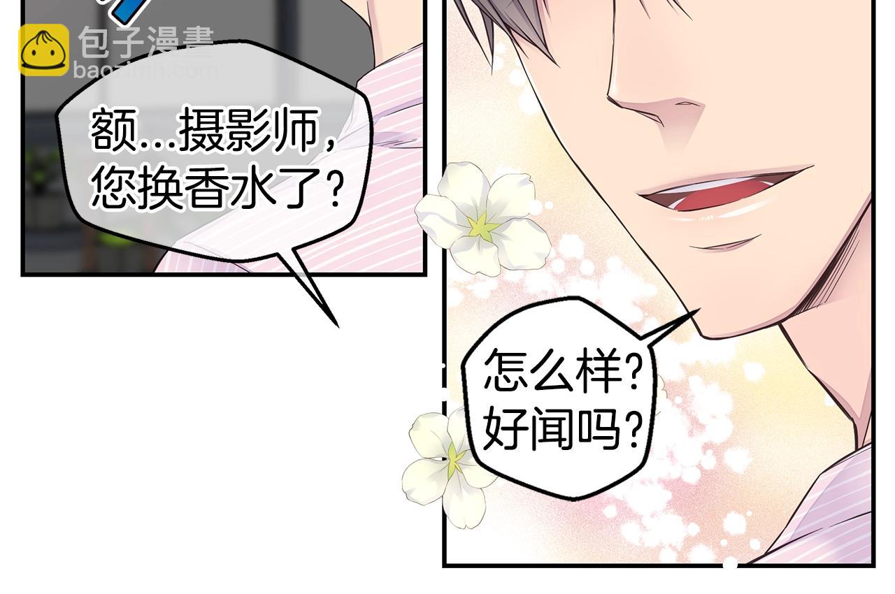 《火热冤家》第46话 你负责吗！ 第10页