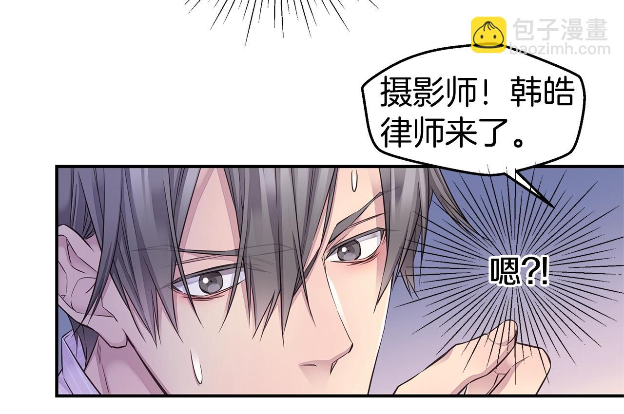 《火热冤家》第46话 你负责吗！ 第14页