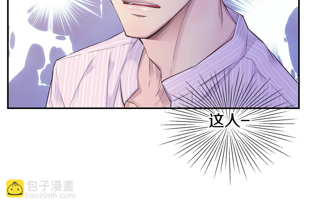 《火热冤家》第46话 你负责吗！ 第22页