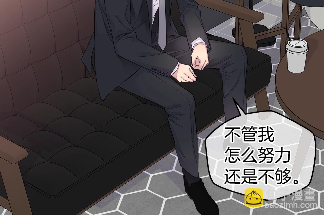 《火热冤家》第46话 你负责吗！ 第24页