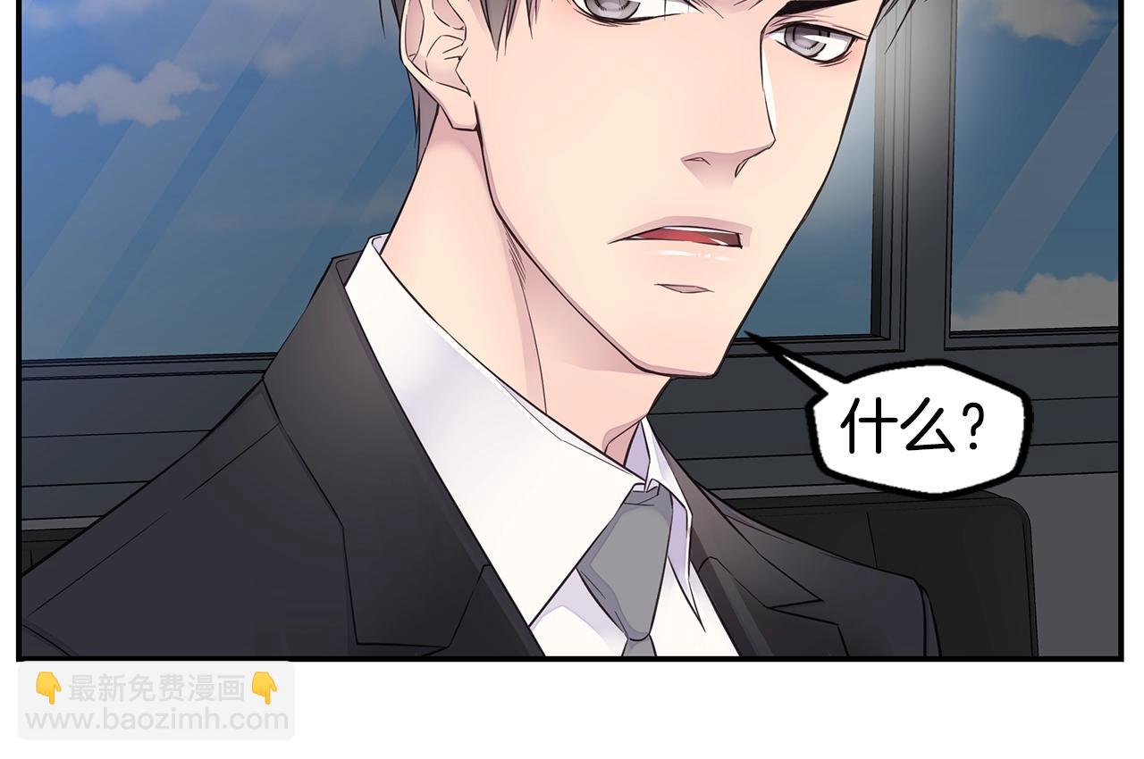 《火热冤家》第46话 你负责吗！ 第28页
