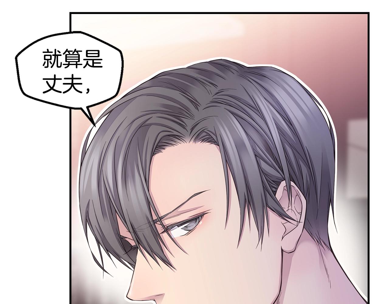 《火热冤家》第46话 你负责吗！ 第31页
