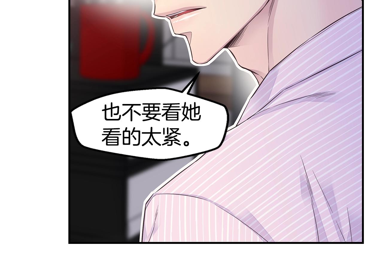 《火热冤家》第46话 你负责吗！ 第32页
