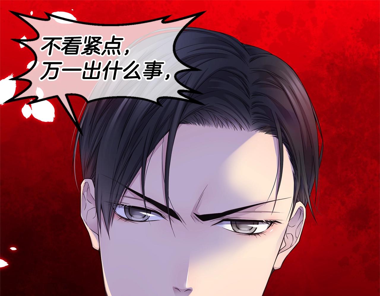 《火热冤家》第46话 你负责吗！ 第33页
