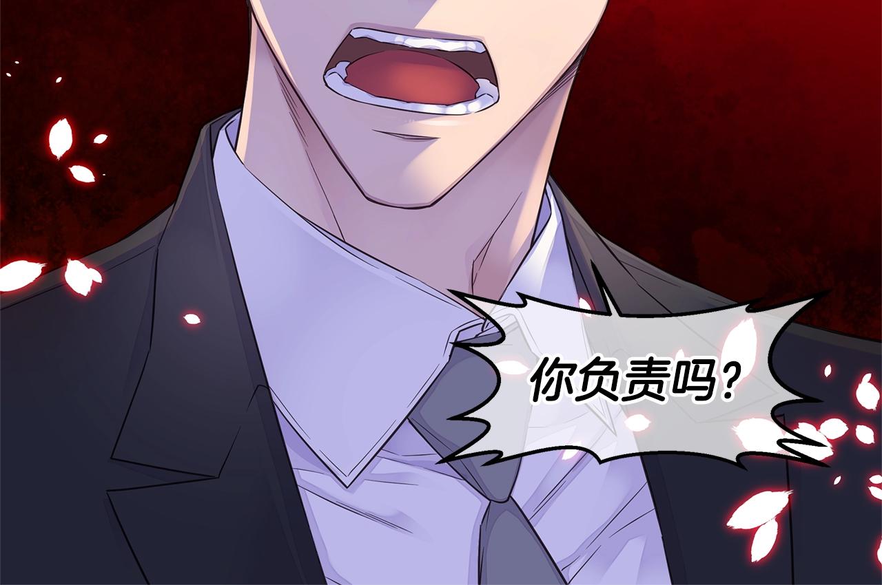《火热冤家》第46话 你负责吗！ 第34页