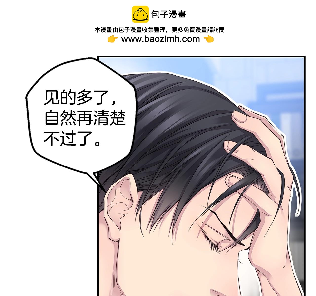《火热冤家》第46话 你负责吗！ 第37页