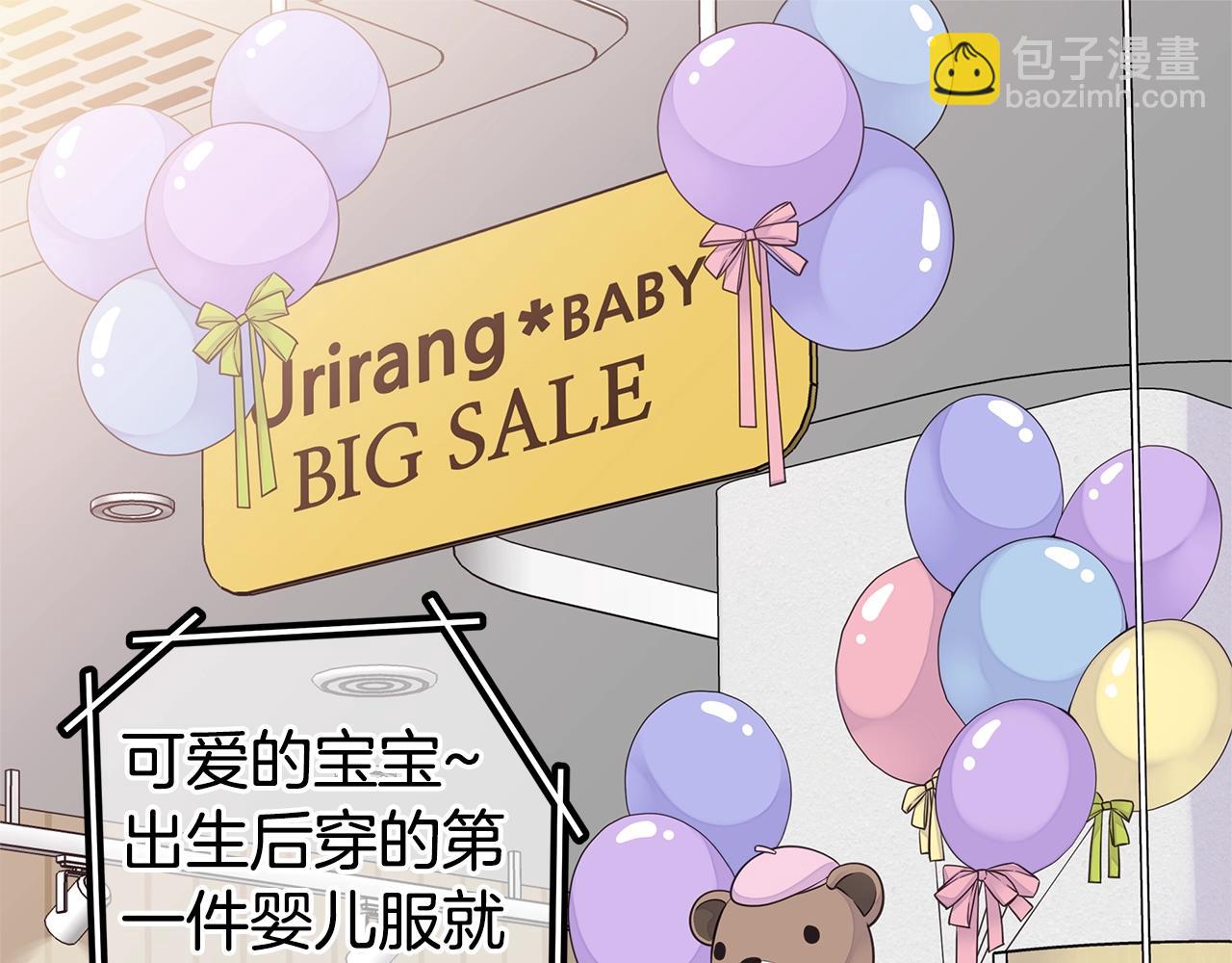 《火热冤家》第46话 你负责吗！ 第47页