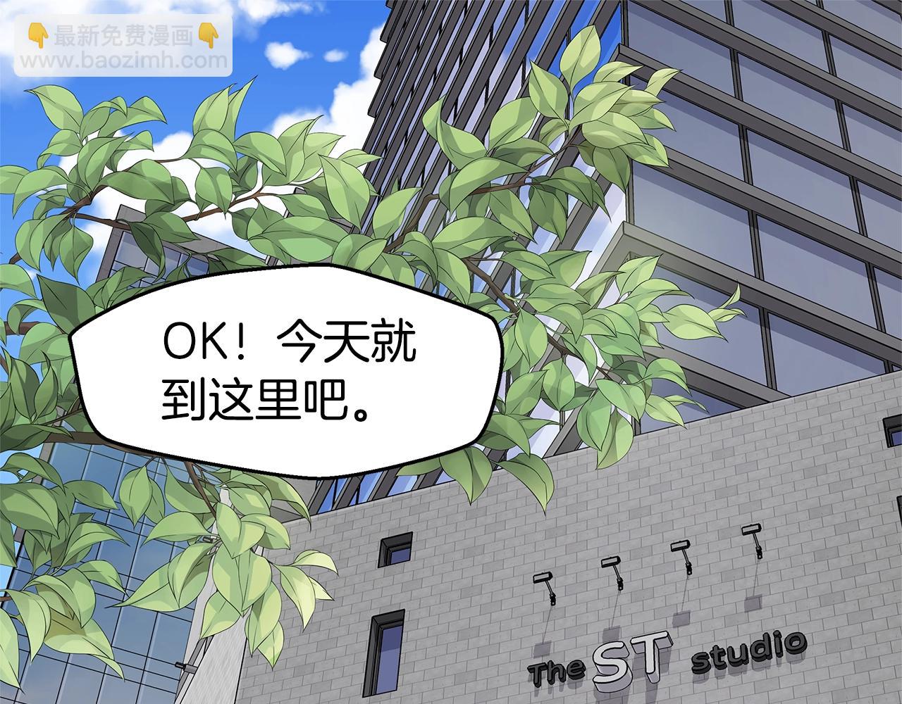 《火热冤家》第46话 你负责吗！ 第5页