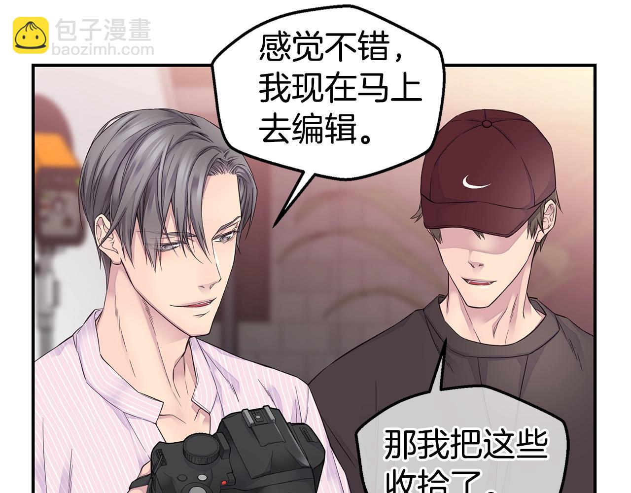 《火热冤家》第46话 你负责吗！ 第7页