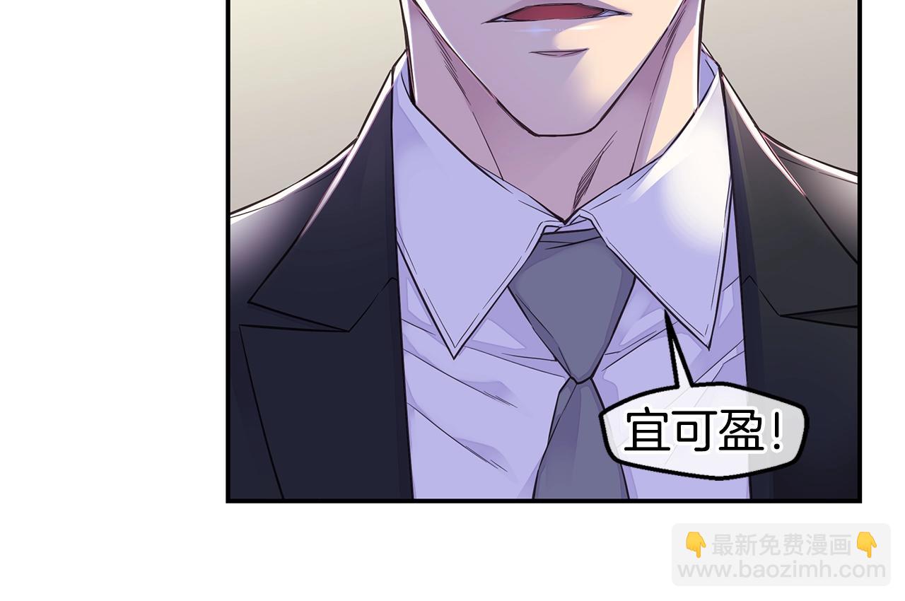 《火热冤家》第45话 妇产科？！ 第16页