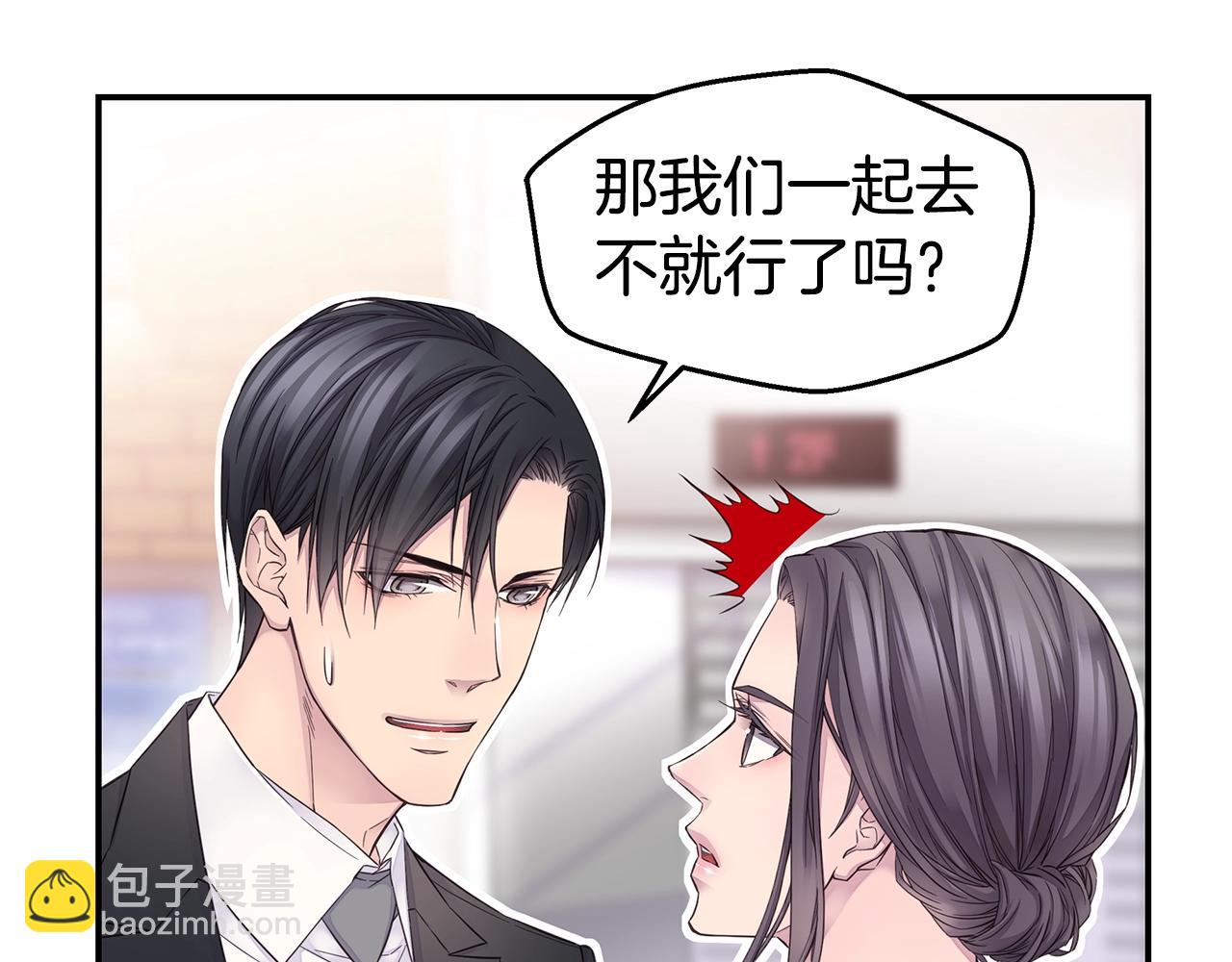 《火热冤家》第45话 妇产科？！ 第17页