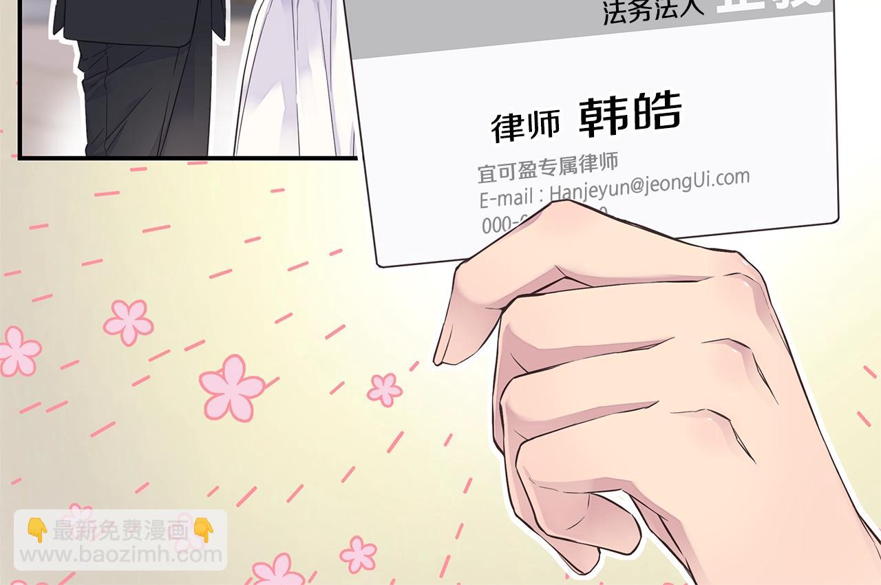 《火热冤家》第45话 妇产科？！ 第20页