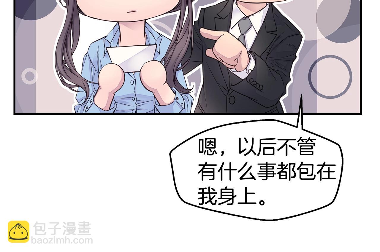 《火热冤家》第45话 妇产科？！ 第22页