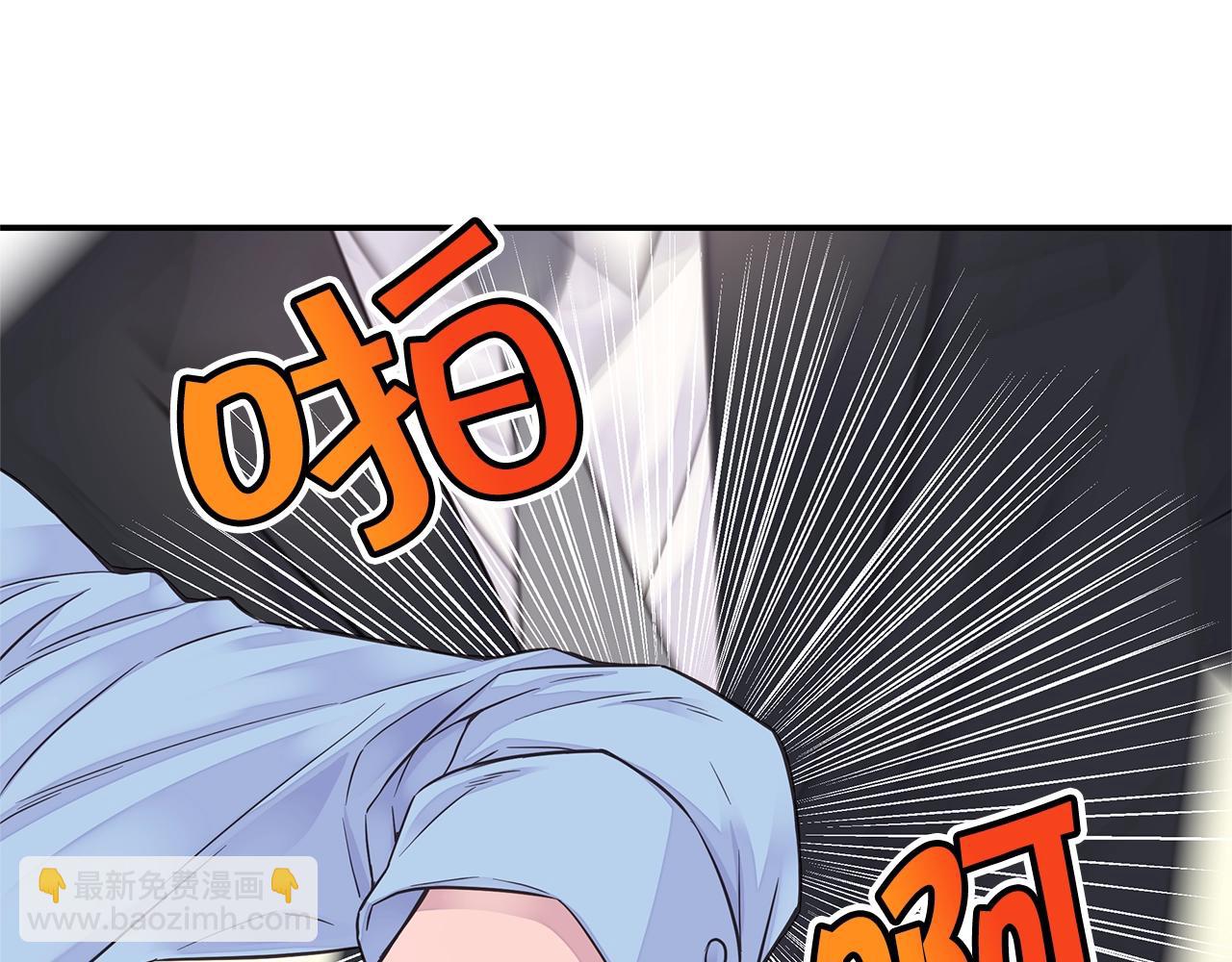 《火热冤家》第45话 妇产科？！ 第25页