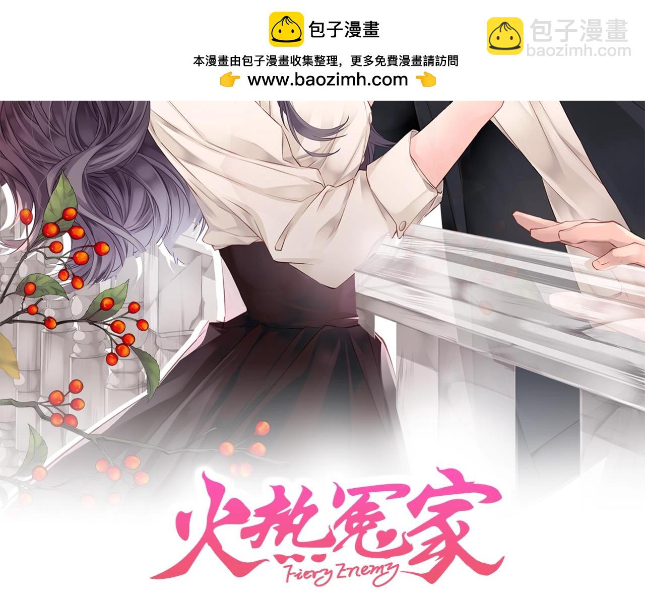 《火热冤家》第45话 妇产科？！ 第2页