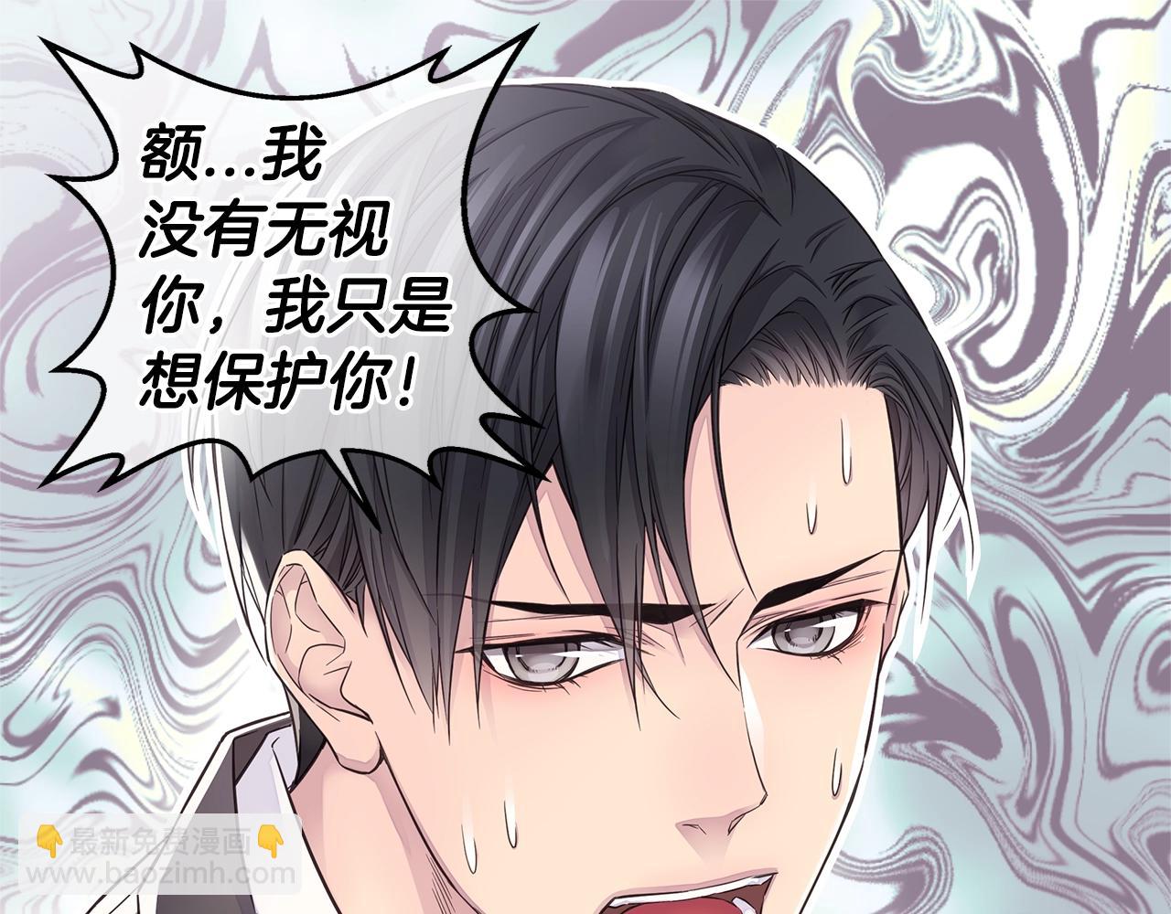 《火热冤家》第45话 妇产科？！ 第31页