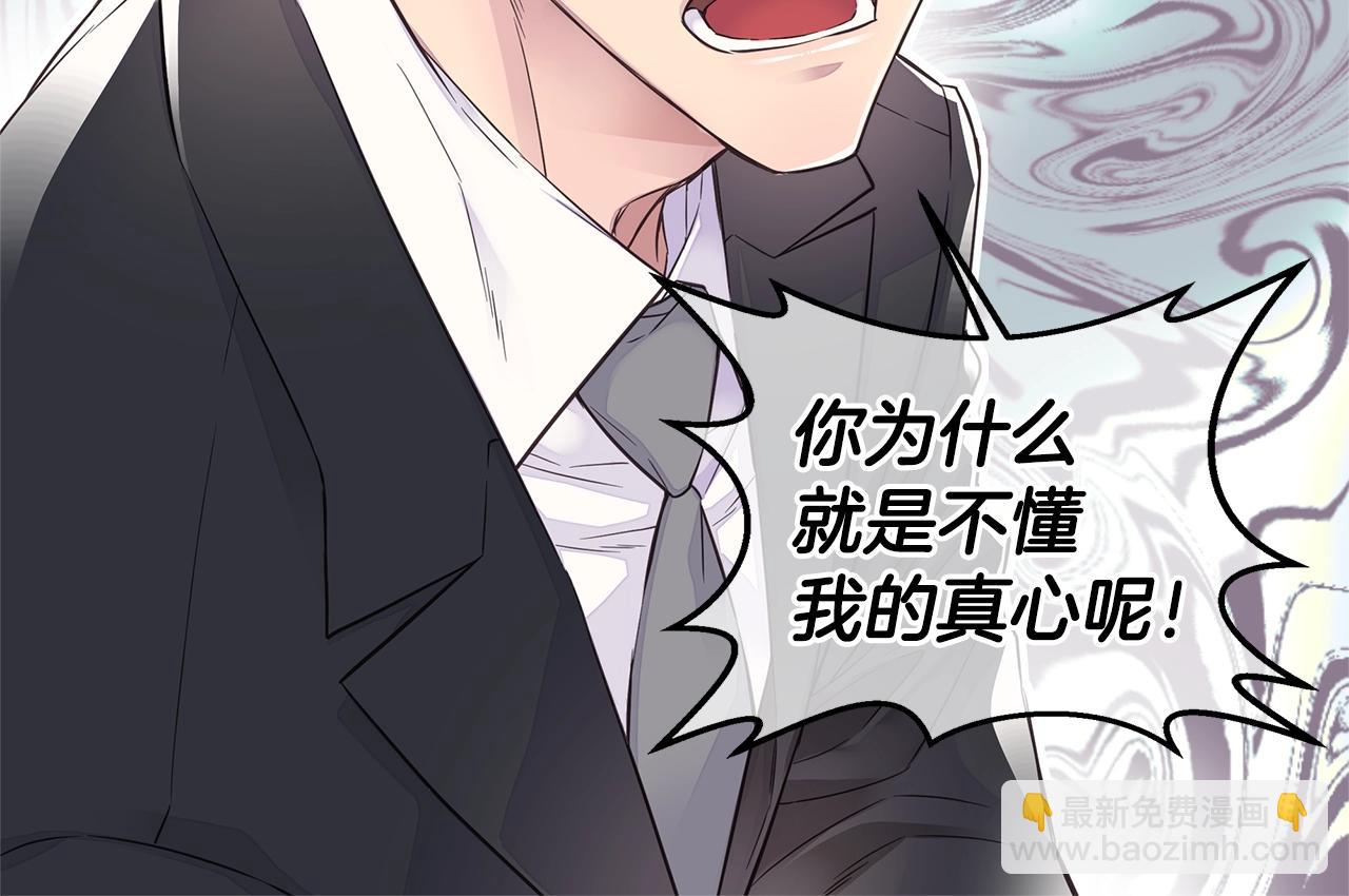 《火热冤家》第45话 妇产科？！ 第32页