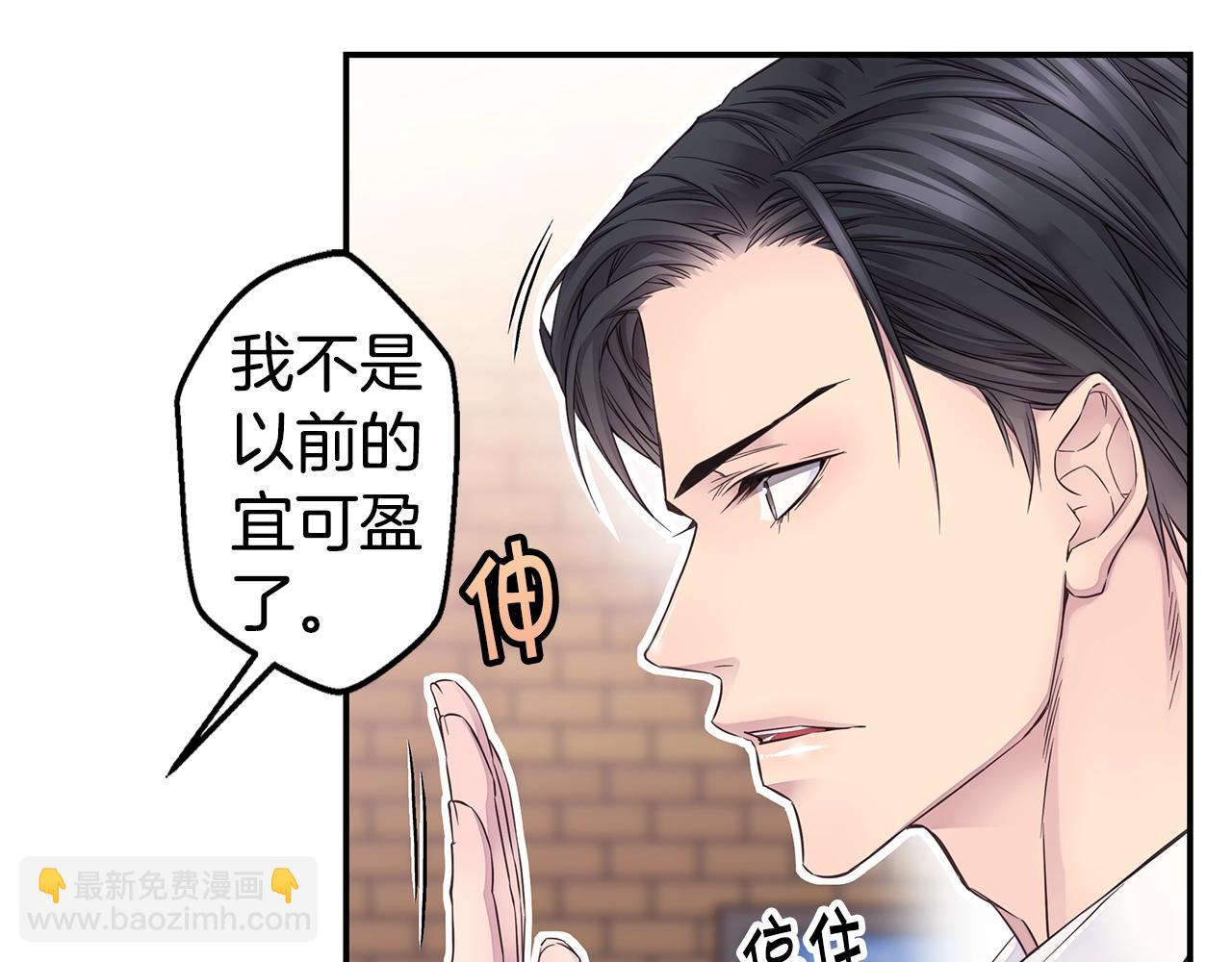 《火热冤家》第45话 妇产科？！ 第35页