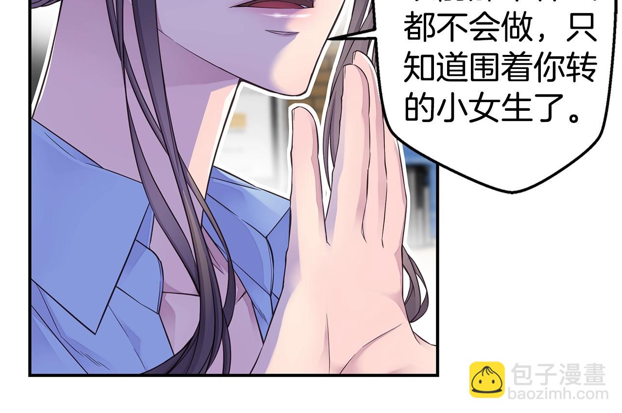 《火热冤家》第45话 妇产科？！ 第38页