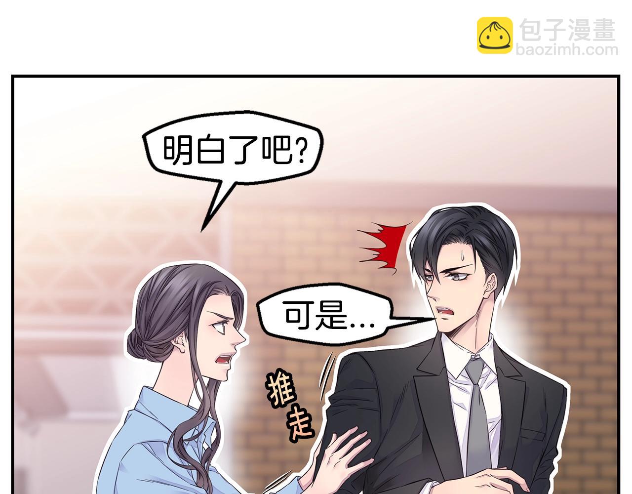 《火热冤家》第45话 妇产科？！ 第41页