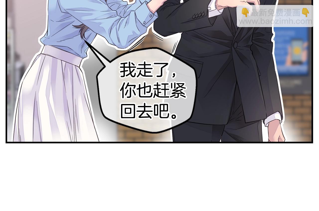 《火热冤家》第45话 妇产科？！ 第42页
