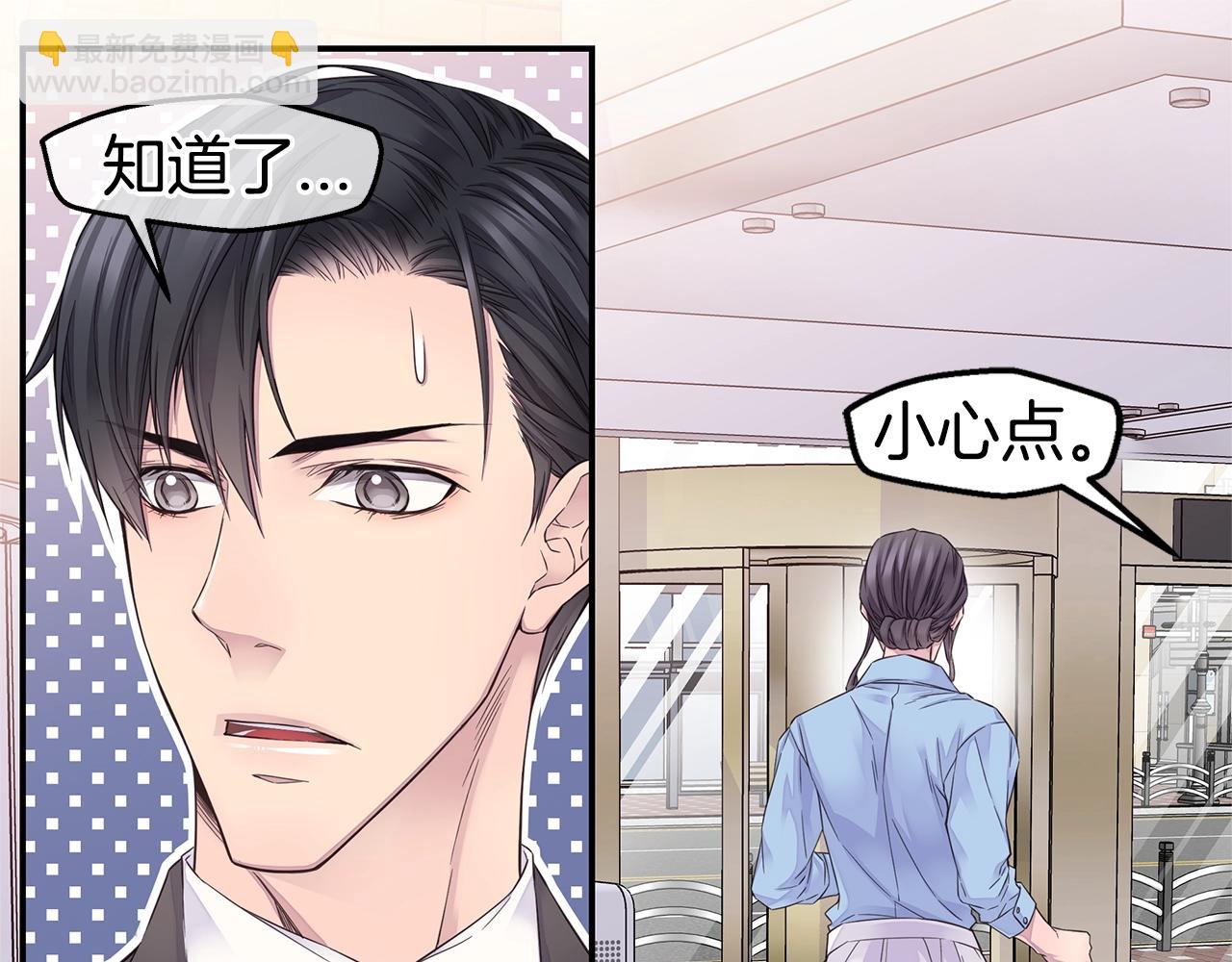 《火热冤家》第45话 妇产科？！ 第43页