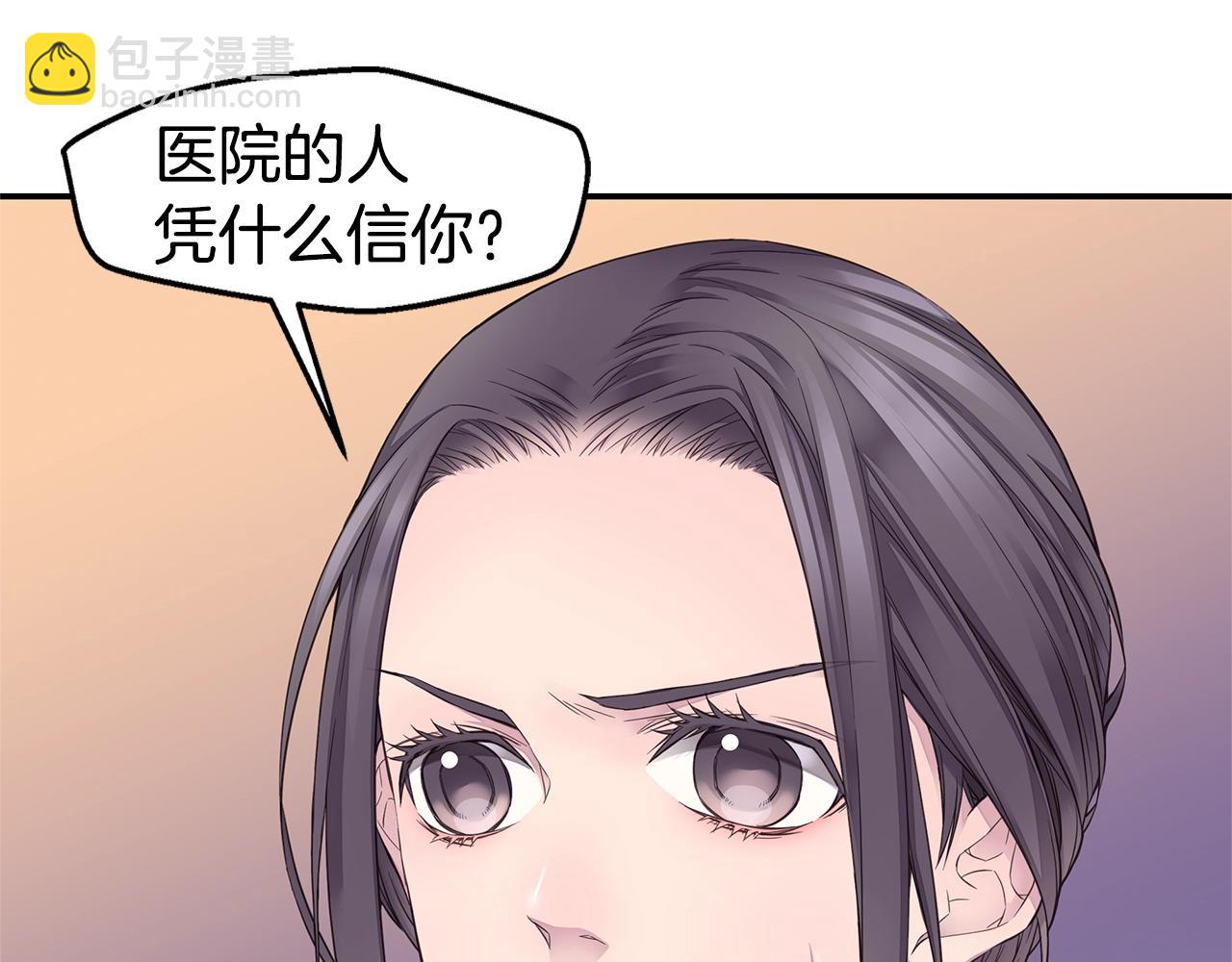 《火热冤家》第45话 妇产科？！ 第9页