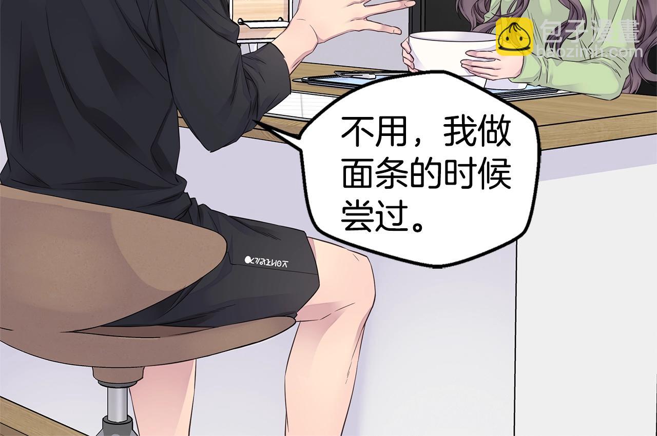 《火热冤家》第48话 有诈 第10页
